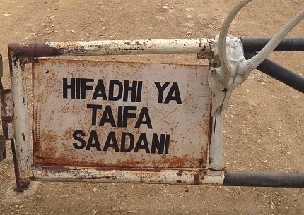 Saadani National Park Southern Gate